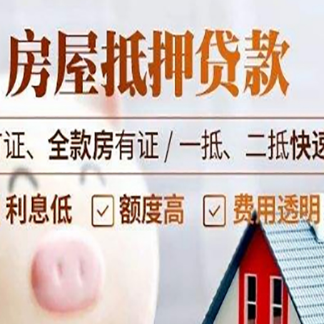 大理房产抵押贷款提供的材料有哪些