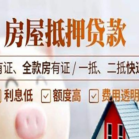 大理按揭房抵押贷款如何去办理?