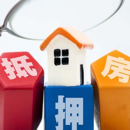 大理房屋二次抵押贷款的额度怎么计算?