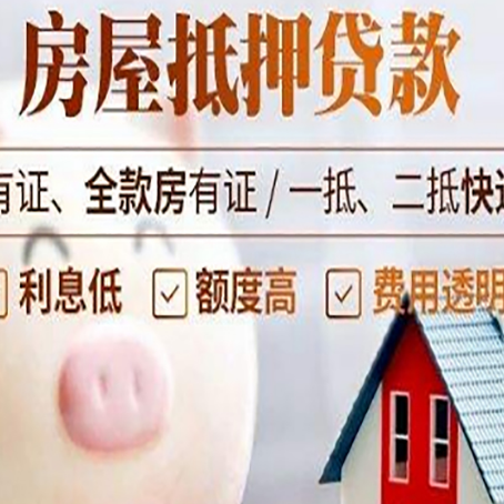 大理房子抵押贷款可以用于房屋装修吗?