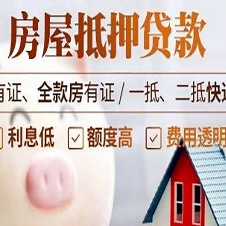 大理房屋抵押贷款银行看不上的那些房子