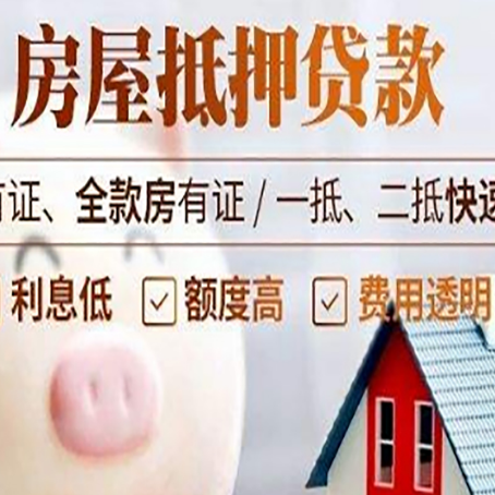 大理房产抵押贷款买房应注意的五个问题