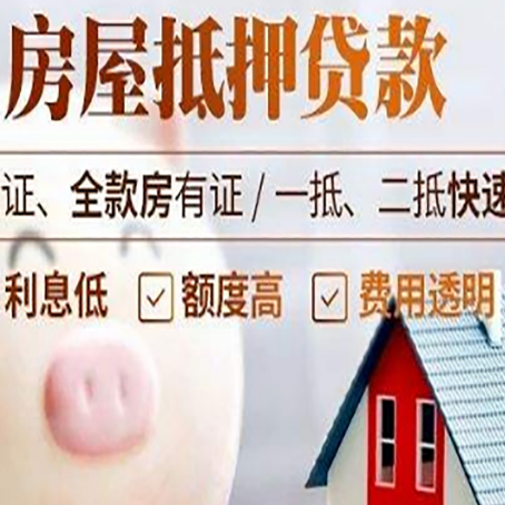 大理房子抵押贷款有年龄限制吗?