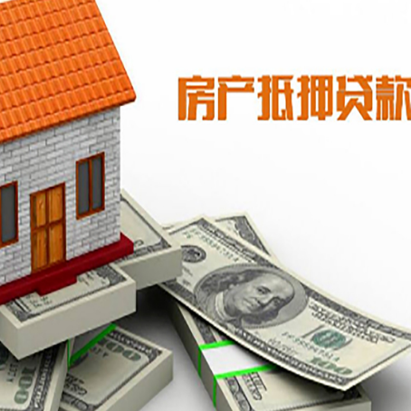 大理房产二次抵押贷款需满足什么要求?