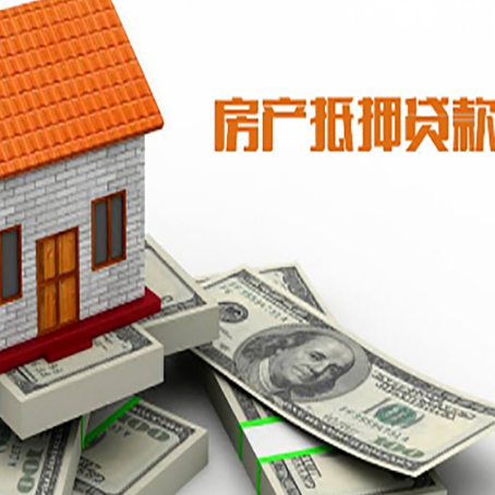 大理房产抵押贷款的年限有什么标准?