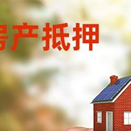 大理房屋抵押贷款个人需要什么手续