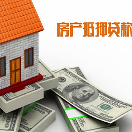 大理房屋抵押银行贷款无力偿还怎么办?