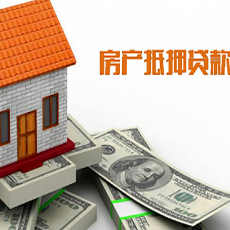 大理房屋抵押贷款利率受什么因素影响?