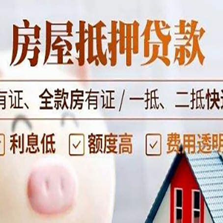 大理贷款在银行办理有什么优势?