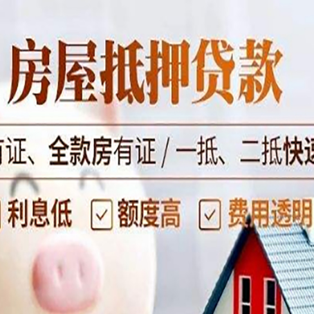 大理房屋抵押贷款的手续要多少天?