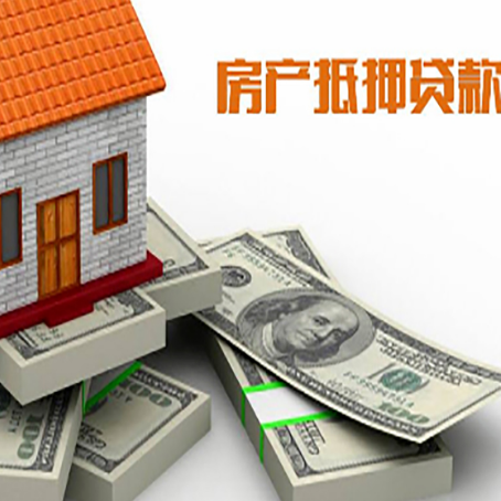 大理房屋抵押贷款的条件?