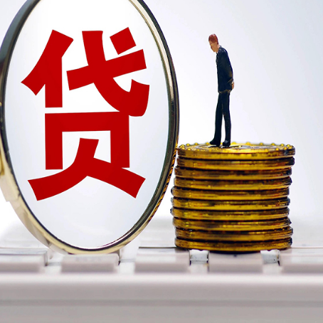 大理房子抵押贷款没还完怎么贷款,有什么流程?