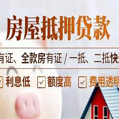大理贷款中介公司新渝启服要注意事项