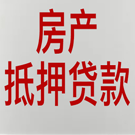 大理贷款公司新渝启服12年老牌公司