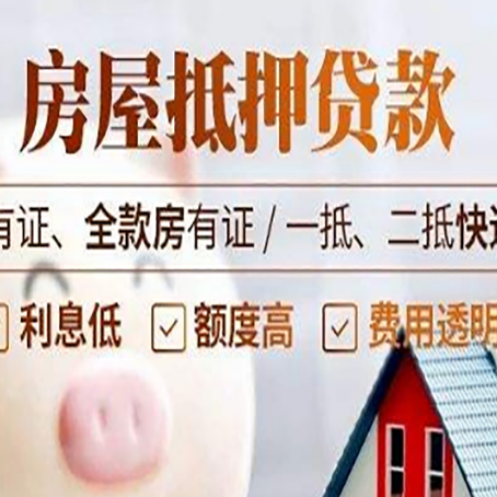 大理贷款中介公司新渝启服本地公司