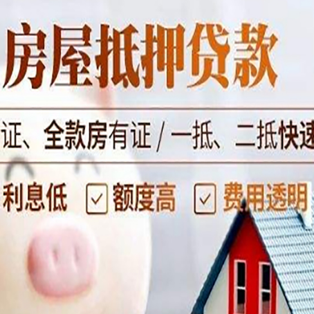 大理房产抵押贷款有哪些手续费?