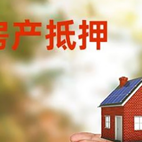 大理房子抵押贷款的期限能有几年?