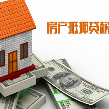 大理房屋抵押贷款利率是多少?